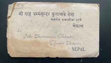 India KG5 &frac12; Anna Postal Cover to Nepal &ndash; 1926 Scarce Indo-Nepal Mail