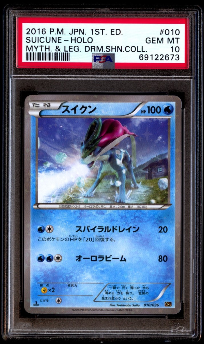 PSA 10 Gem Mint Suicune 010/036 Mythical Legendary Dream