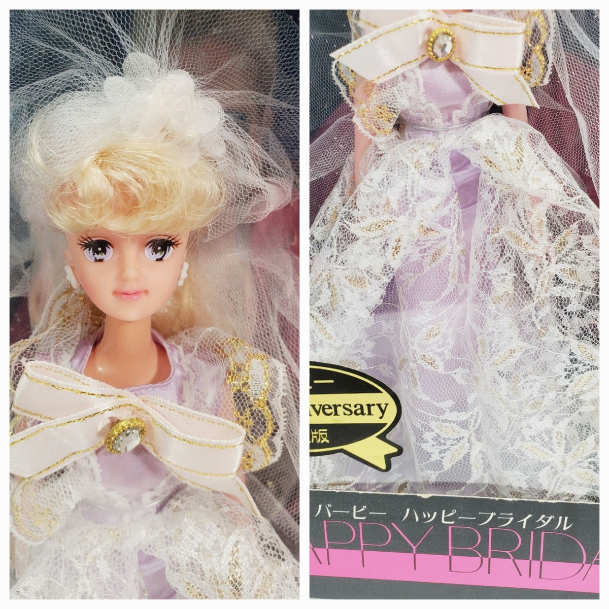 NEW 1989 Ban Dai Japan 30th Anniversary Happy Bridal Barbie