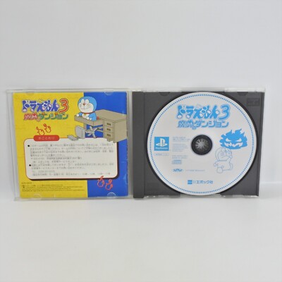 PS1 DORAEMON 3 Makai Dungeon No Back sheet cnc Playstation For JP