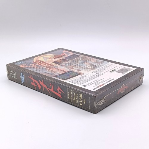 Xanadu: Dragon Slayer II 1998 Windows 95/98 Nihon Falcom Japanese Version - Picture 7 of 16