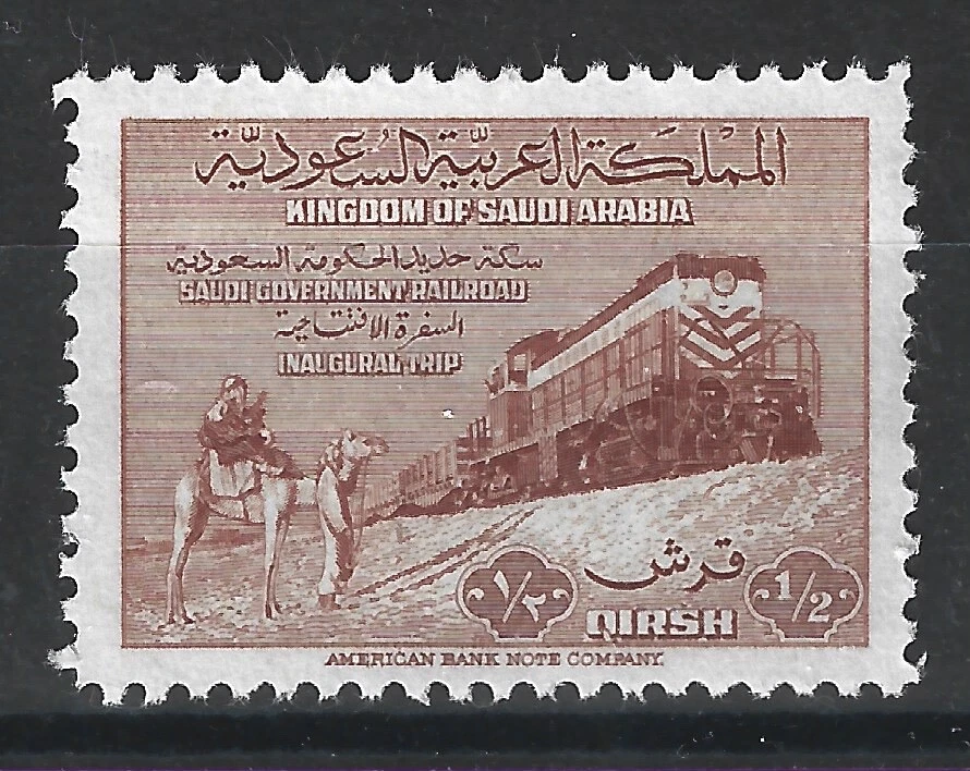 Saudi Arabia 1952 #187-91 Inauguration of Government Railroad  -F/VF MNH - Image 2 of 4