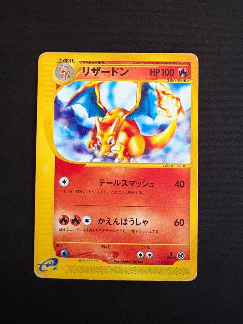 Charizard  012/029 e-Starter Deck 1st Edition Japanese Pokemon Card 2001