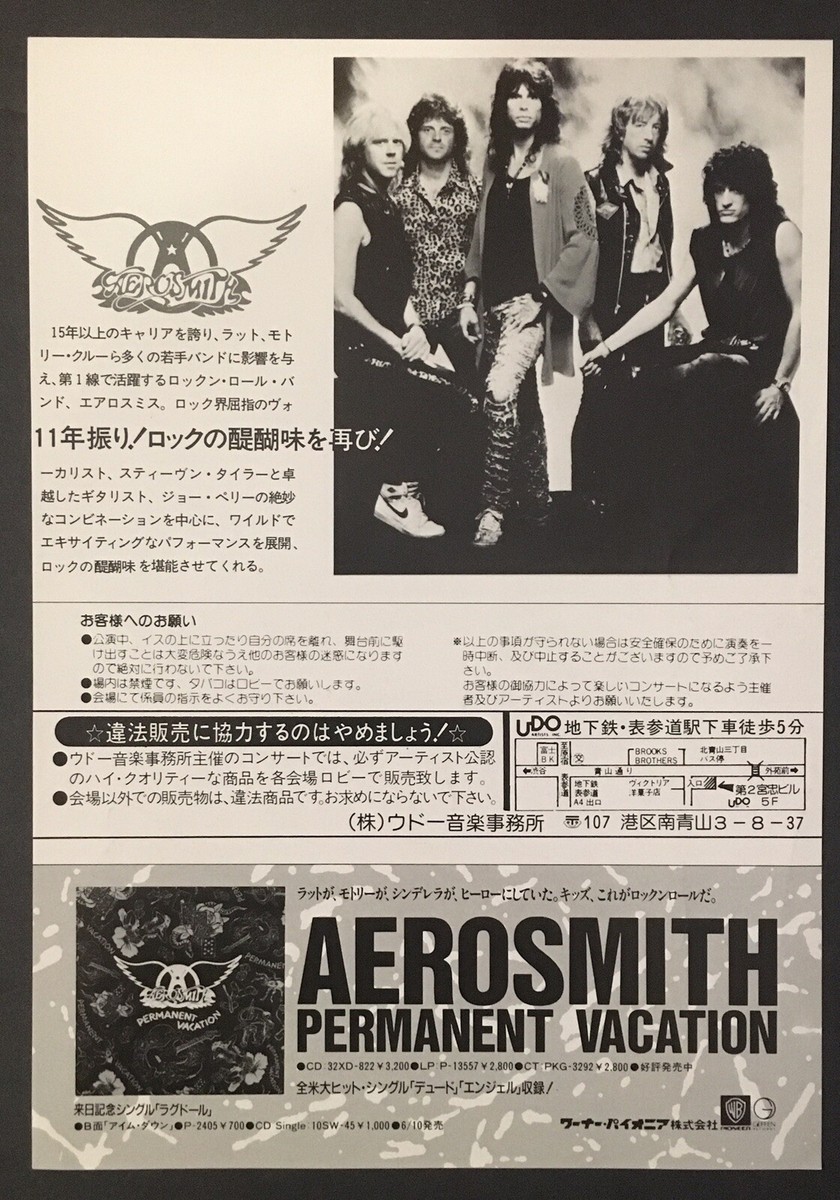 AEROSMITH Permanent Vacation Tour JAPAN 1988 Concert FLYER