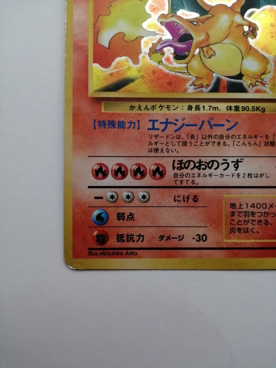 Charizard No.006 Pokemon Card Base Set Vintage Holo Rare Charizard No.006 Pokemon Card Base Set Vintage Holo Rare