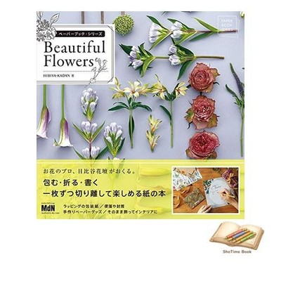 Book Paperback series Beautiful Flowers Used