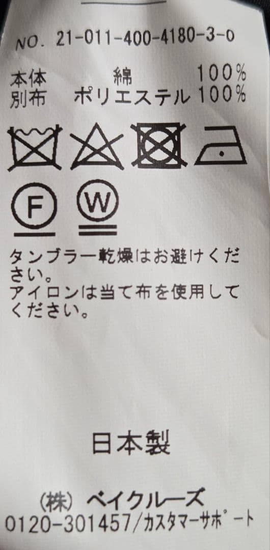 Standard Journal Mountain Jacket, Windproof, Stan… - image 4