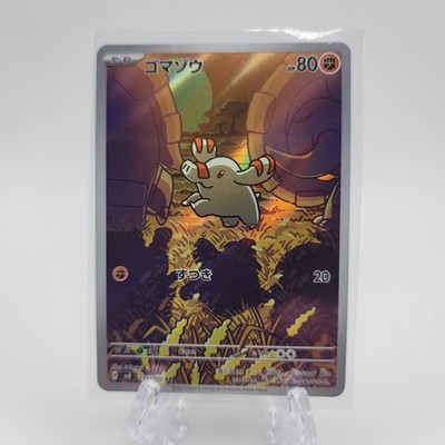 Phanpy 115/106 NM Art Rare Super Electric Breaker Japanese Pokemon sv8 