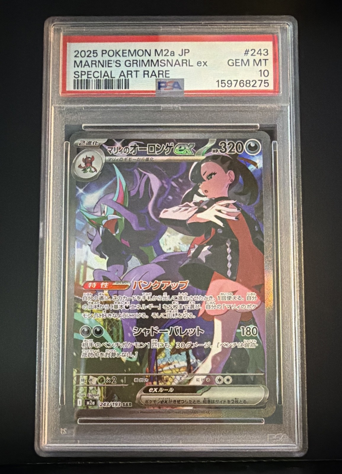 Marnie's Grimmsnarl ex 243/193 SAR Mega Dream ex M2a Japanese Pokemon PSA 10 GEM