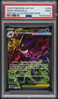 2026 POKEMON ASCENDED HEROES SPECIAL ILLUSTRATION RARE #284 MEGA GENGAR EX PSA 9