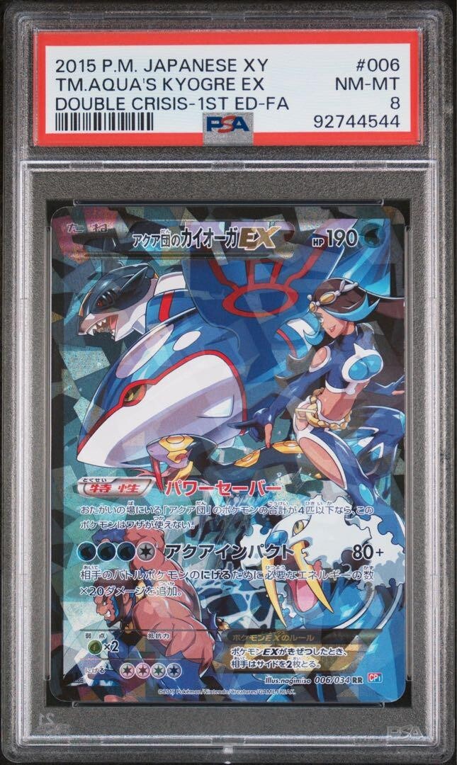 PSA 8 Full Art Team Aqua's Kyogre EX XY Double Crisis 6/34 PSA 8 Full Art Team Aqua's Kyogre EX XY Double Crisis 6/34
