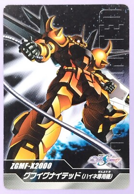 【激レア】Guo Feng(郭峰)/Yellow GOUF IGNITED Gundam Seed Wafer Card MS-97 MORINAGA Megahouse