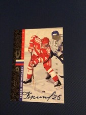 1996 Be A Player World Class Sergei Krivokrasov Autographed Card
