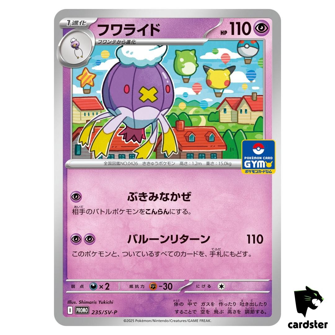Drifblim [P] 235/SV-P PROMO Pokemon Japanese