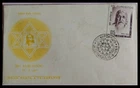 113. INDIA 1964 STAMP SRI AUROBINDO FDC
