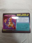[LP+] Charmander No.4 UNSCRATCHED Japanese Tomy Pokemon Scratch Card 8314