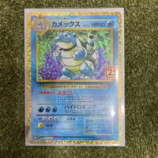 Blastoise LV.52 Promo Card Pack 25th ANNIVERSARY 913