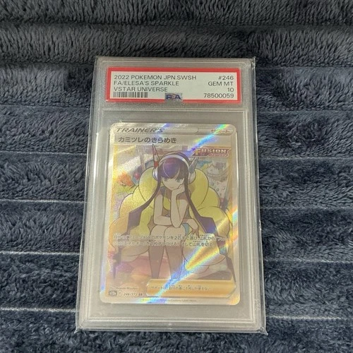 PSA 10 2022 POKEMON TCG ELESA’S SPARKLE VSTAR UNIVERSE 246/172 SR JPN SWSH FA