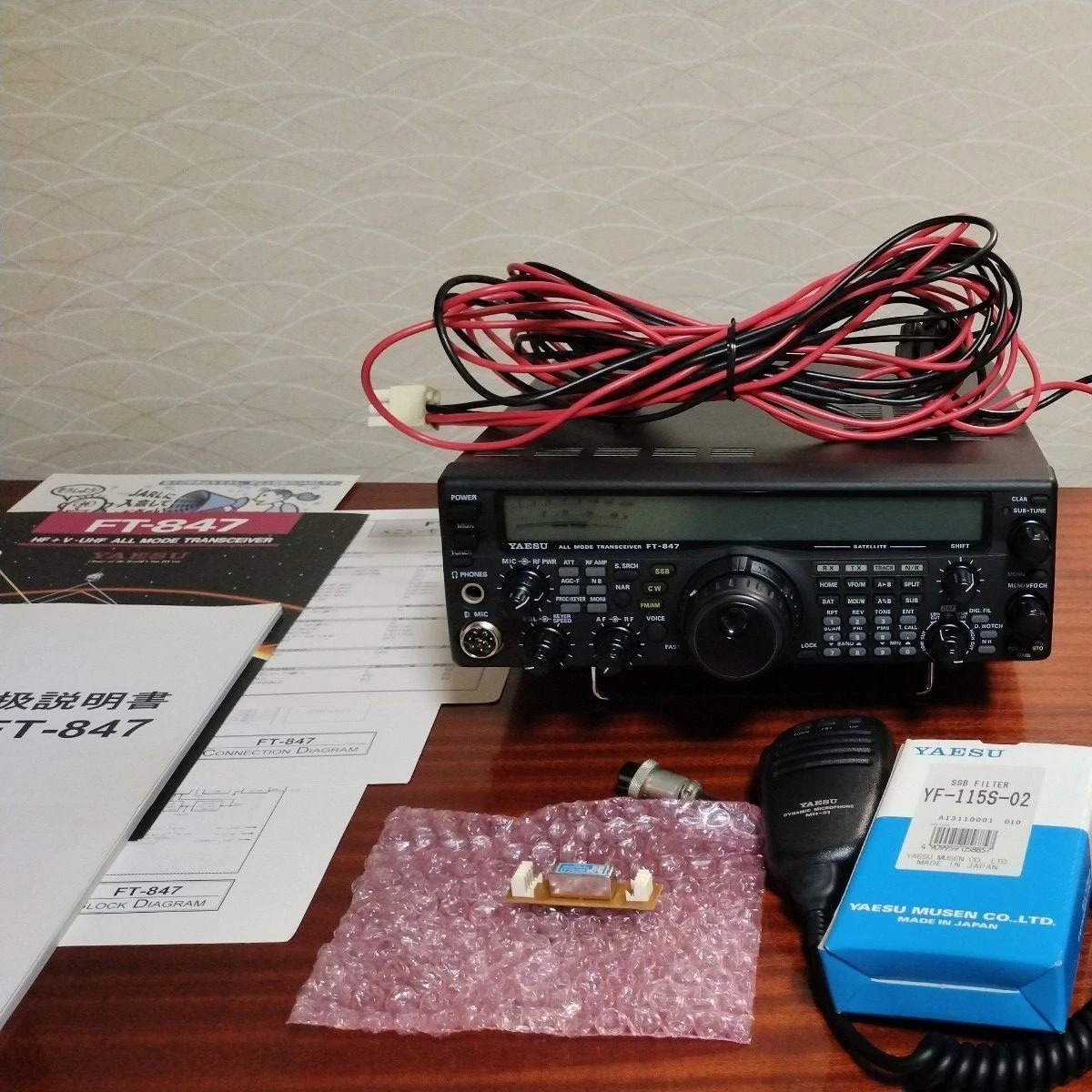 Yaesu Ft 847 for sale | eBay