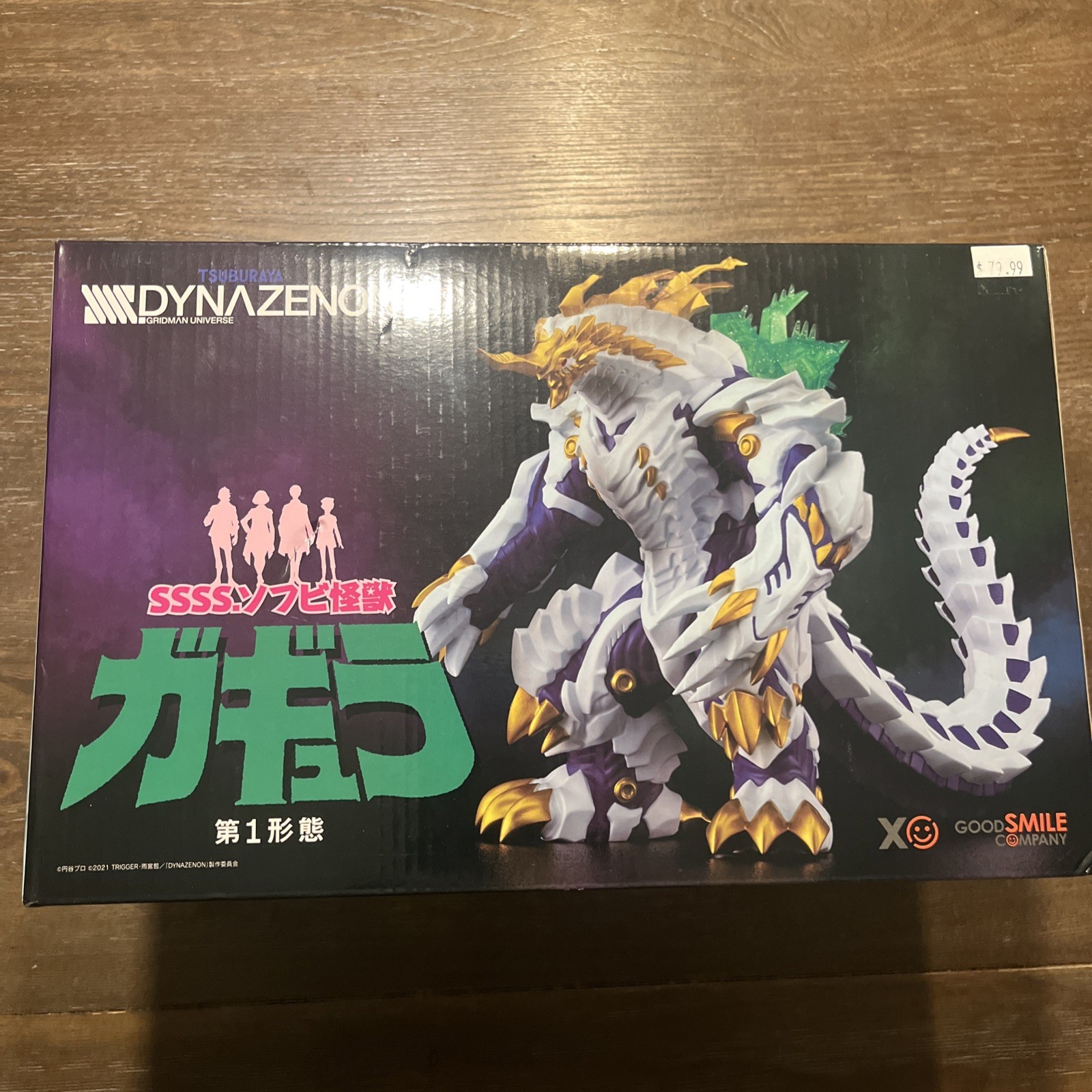 *NUEVO* SSSS.Dynazenon: Gagula (Primera Forma) Figura Kaiju Vinilo Suave
