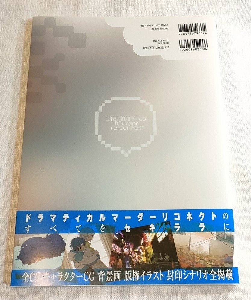 DRAMATICAL MURDER Re:connect Official Visual Art Book Nitro+