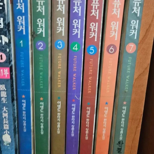 The Future Walker Book Set Volumes 1-7 by Lee Young-do