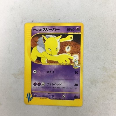 Morty's Hypno 1st Edition VS Japanese Pokemon Card