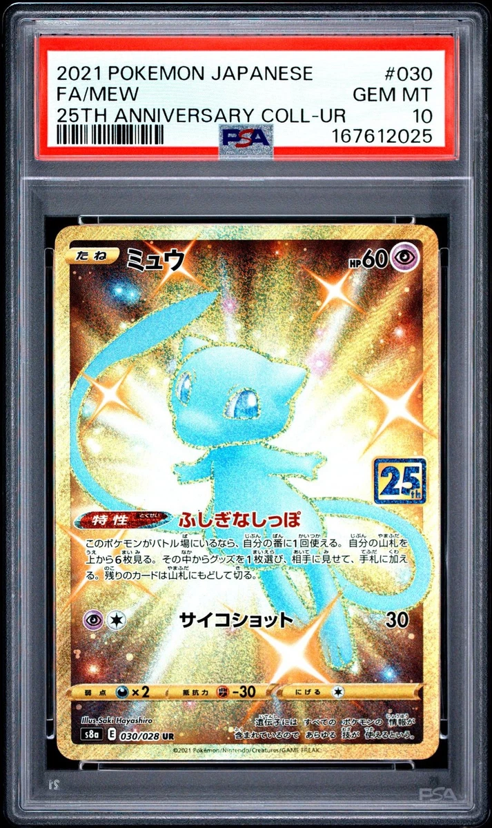 25+ Mew 030/028 S8a: 25th Anniversary Collection for sale