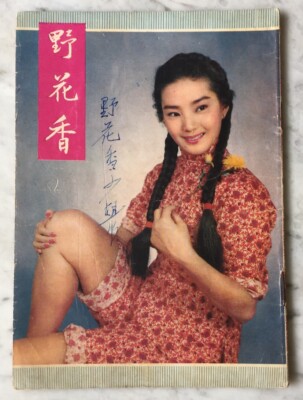 希少雑誌ガルーダマガジン1983Garuda magazine