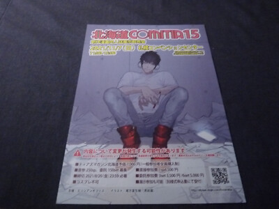 chirashi mini movie poster japan flyer promo comitia15