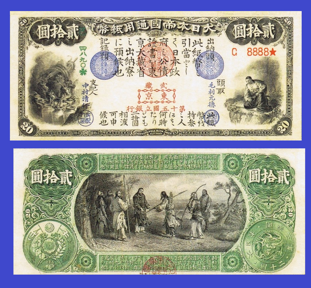 Japan 20 jen 1873 - Copy | eBay