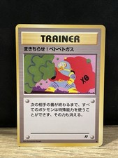 Japanese Goop Gas Attack - Team Rocket - Common Pokemon Card - NM