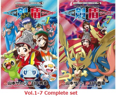 POKEMON SPECIAL Pocket Monster Sword Shield Comic Manga 1-7 Book
