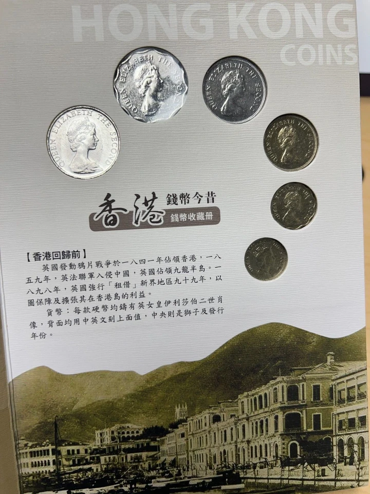 Hong Kong Past and Present 18 coin mint set!  Taiwan Gold co - Image 4 of 4