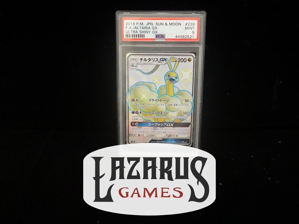 PSA9 レシラムGX SSR 2018年 MINT ULTRA SHINY PSA9 レシラムGX SSR 2018年 MINT ULTRA SHINY PSA9 レシラムGX
