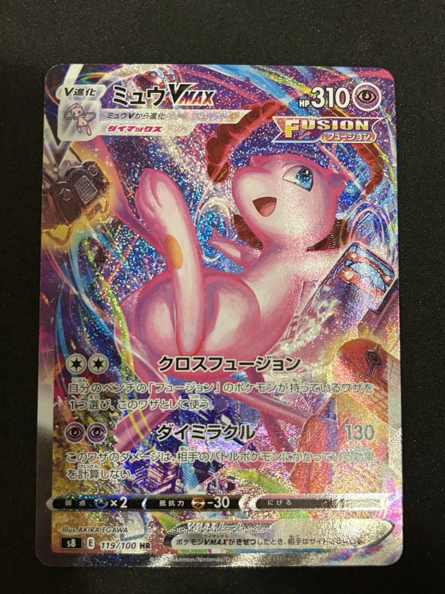 Mew VMAX 119/100 S8: Fusion Arts for sale | eBay