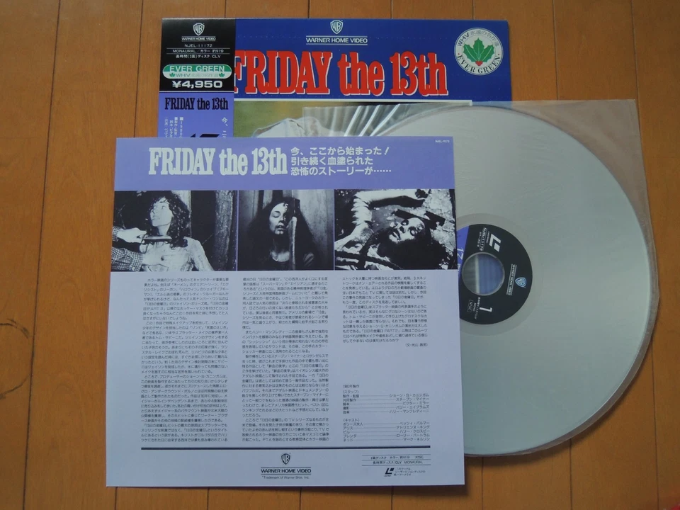 FRIDAY THE 13TH japan japanese Laser Disc LD horror Sean S. Cunningham EX! - Imagem 3 de 3