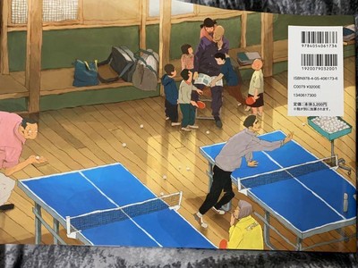 Ping Pong TV Anime Complete Art Works Concept Art Book Taiyo Matsumoto USED