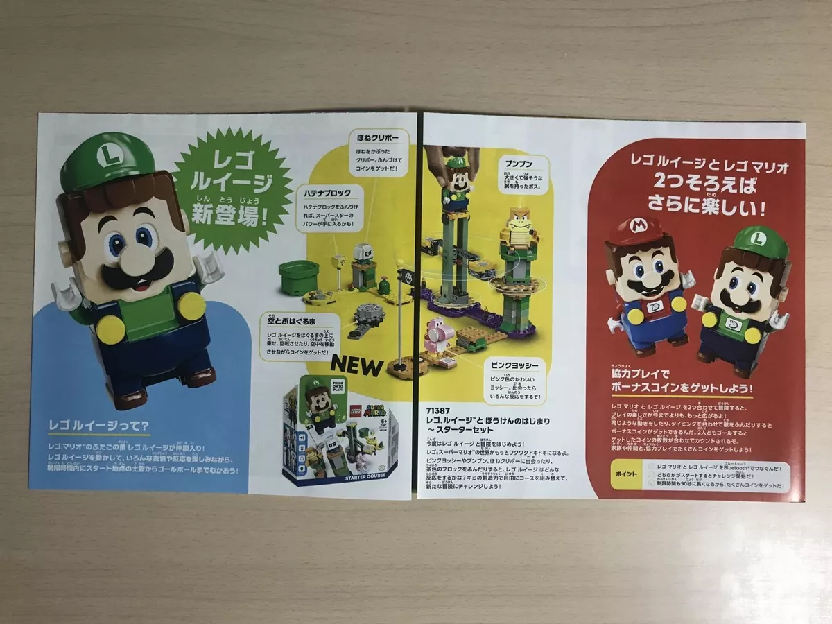 [buy+1 -$30] Lego Super Mario bros Limited Lego Mario Brochure Catalog2  Nintendo