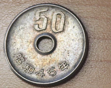 1970 Japan 50 Yen Chrysanthemum Flowers