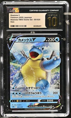 CGC 10 Pristine Blastoise V Holo 001/020 VMAX Starter Set Japanese