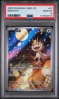 2025 POKEMON SIMPLIFIED CHINESE CBB3 C-GEM PACK VOL 3 #07 MEOWTH PSA 10