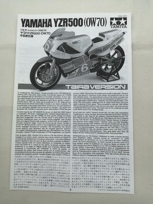 Tamiya Yamaha Yzr500 Ow70 Taira Tadahiko Specification 1/12