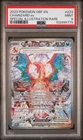 2023 POKEMON OBF EN-OBSIDIAN FLAMES #223 CHARIZARD EX SPECIAL ILLUSTRATION PSA 9