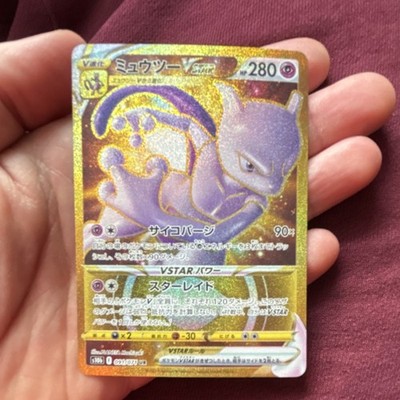 ミュウツーVSTAR FA PSA 10 280HP Mewtwo VSTAR 280 HP S10b Pokémon GO 091/071 Ultra Rare Full Art