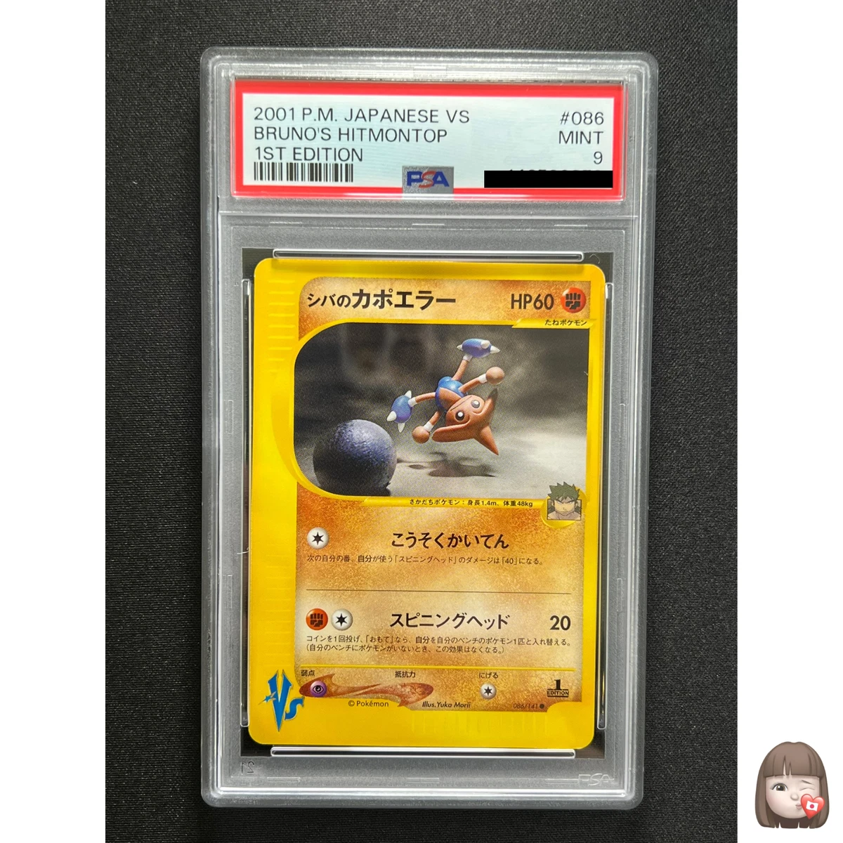 Bruno's Hitmontop 086/141 Pokemon vs for sale | eBay