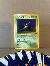 Oddish  Jungle Set Japanese 1996 No. 043 Pokemon TCG LP Vtg