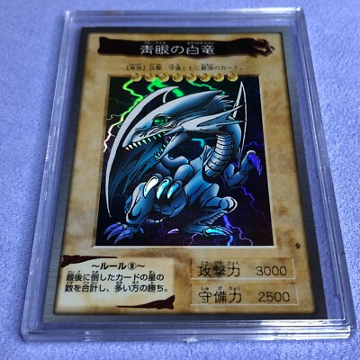 遊戯王 BLUE EYES WHITE DRAGON 1999 バンダイ s-l400.jpg