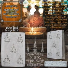 Mon-Raman Holy Water Block (large size), Holy Water, Dispel Black Magic, Luck