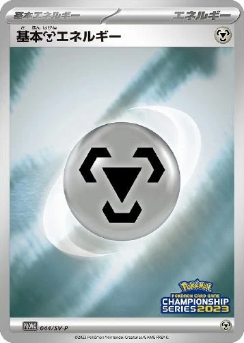 Metal Energy Promo 044/SV-P Pokemon Card Japanese - Image 2 of 4